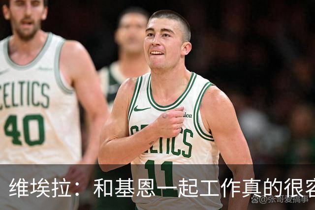 维埃拉：和基恩一起工作真的很容易，球迷见我们一起吃饭大为震惊